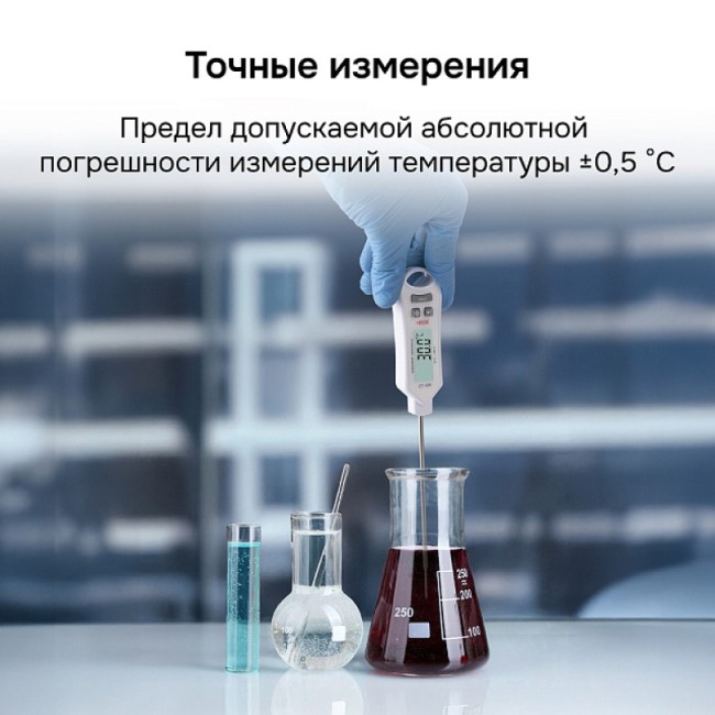 Контактный термометр RGK CT-105 с поверкой