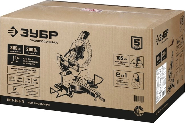Торцовочная пила с протяжкой ППТ-305-П ЗУБР