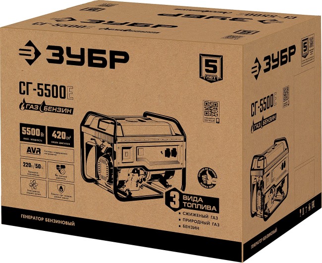 Газовый генератор с электростартером СГ-5500Е ЗУБР