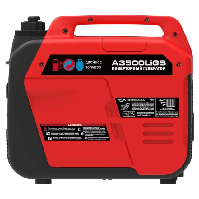 Инверторный гибридный генератор A-iPower A3500LiGS (газ и бензин)