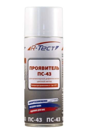 Проявитель ПС-43