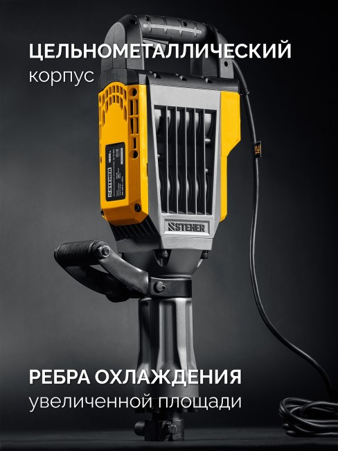 Отбойный молоток HEX-30 DH-70-1800 STEHER Бетонолом, 70 Дж, 1800 Вт Отбойный молоток HEX-30 DH-70-1800 STEHER Бетонолом, 70 Дж, 1800 Вт