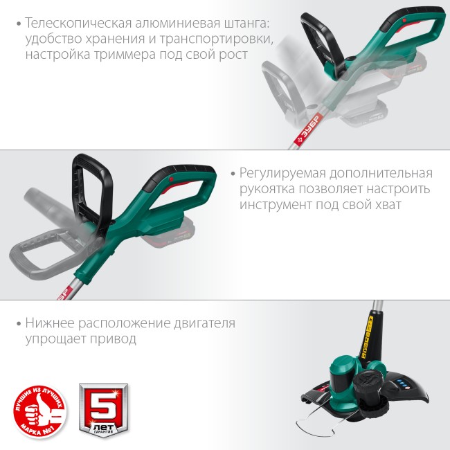 Аккумуляторный триммер ТА-185 ЗУБР без АКБ