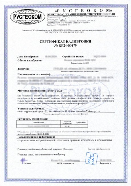 Рулетка AMO R650 с калибровкой