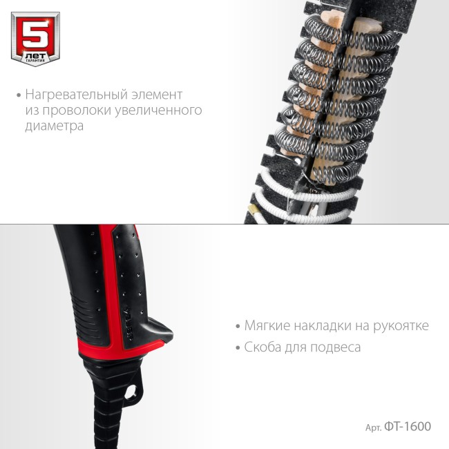 Строительный фен ФТ-1600 ЗУБР