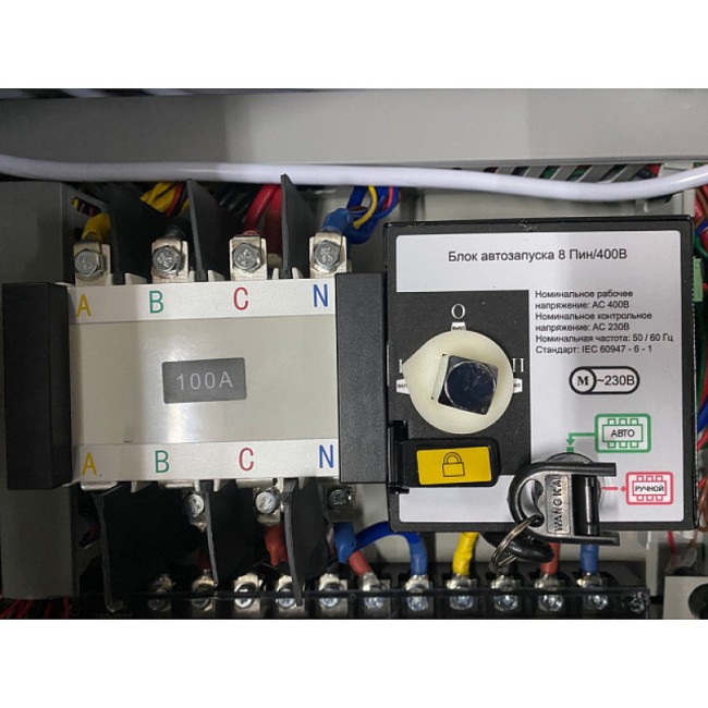 Блок автозапуска для бензиновых генераторов A-iPower 230В/400В 100А 8 ПИН