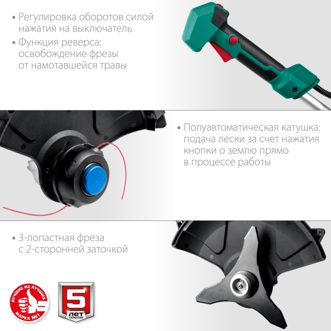 Триммер бесщеточный ТАБ-365-22 ЗУБР 2 АКБ