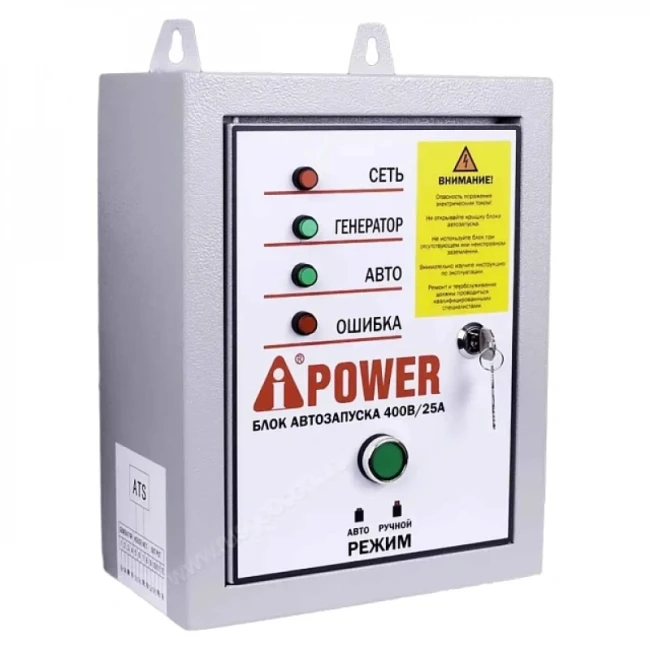 Бензиновый генератор A-iPower A8000EAX + блок автозапуска A-iPower 400 В, 25 А + транспортировочный комплект A-iPower L