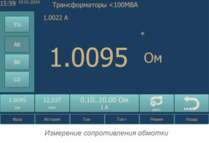 Микроомметр ИКС-40АС