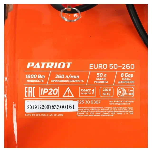 Компрессор поршневой масляный Patriot EURO 50-260 Компрессор поршневой масляный Patriot EURO 50-260