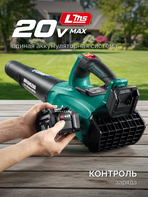 Воздуходувка аккумуляторная ВА-800-41 ЗУБР 20 В, 800 м3/ч, 1 АКБ LMS (4 Ач) Воздуходувка аккумуляторная ВА-800-41 ЗУБР 20 В, 800 м3/ч, 1 АКБ LMS (4 Ач)