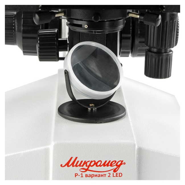 Микроскоп Микромед Р-1 LED вариант 2