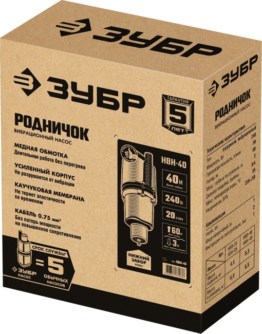 Вибрационный насос с нижним забором НВН-40 ЗУБР Родничок-Н, 40 м Вибрационный насос с нижним забором НВН-40 ЗУБР Родничок-Н, 40 м