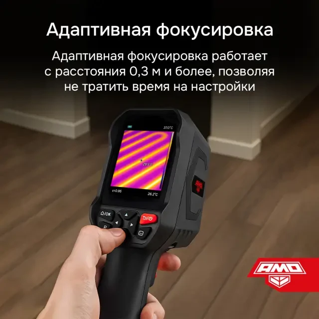 Тепловизор AMO T829