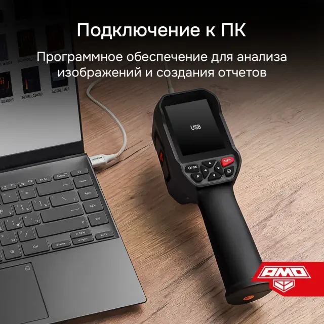 Тепловизор AMO T829