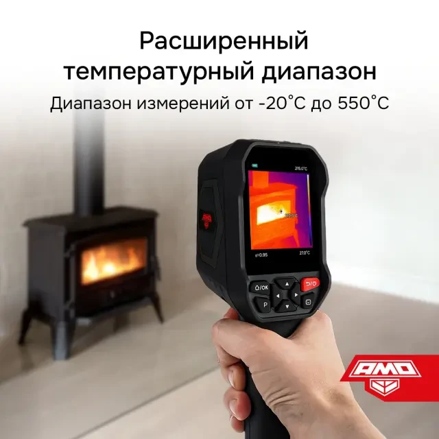 Тепловизор AMO T829