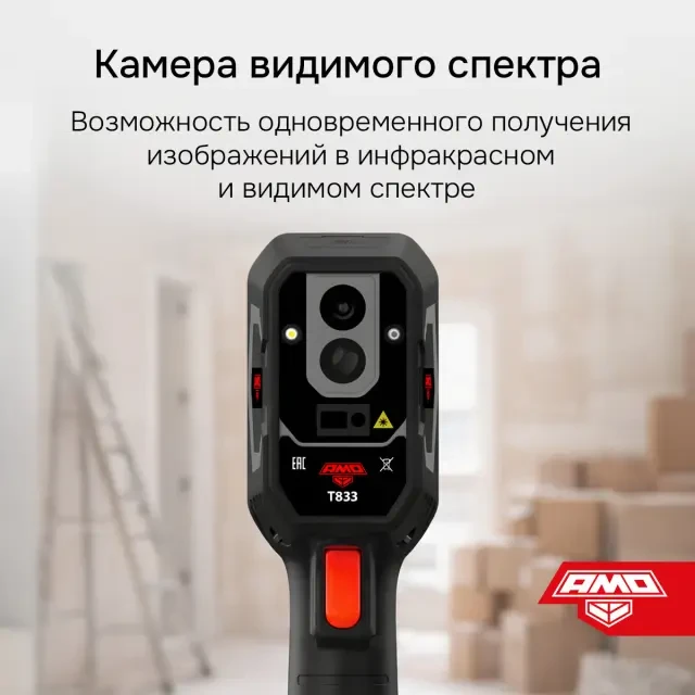 Тепловизор AMO T833