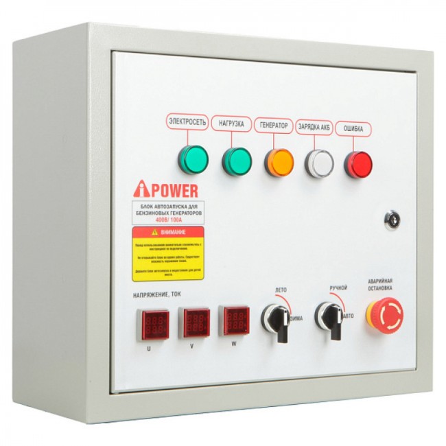 Бензиновый генератор A-iPower A8500EA + блок автозапуска A-iPower 230В/400В 100А 8 ПИН