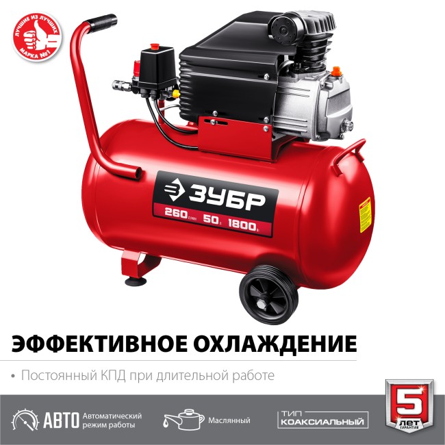Компрессор воздушный масляный КПМ-260-50 ЗУБР Компрессор воздушный масляный КПМ-260-50 ЗУБР
