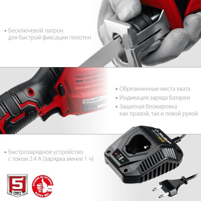 Сабельная пила СПЛ-125-21 ЗУБР 1 АКБ Сабельная пила СПЛ-125-21 ЗУБР 1 АКБ