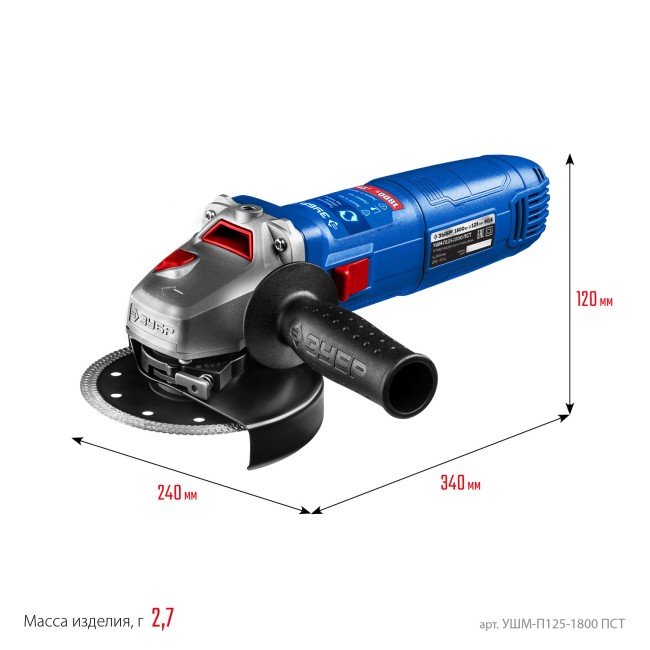 УШМ, Профессионал УШМ-П125-1800 ПСТ ЗУБР 1800 Вт, d125 мм УШМ, Профессионал УШМ-П125-1800 ПСТ ЗУБР 1800 Вт, d125 мм
