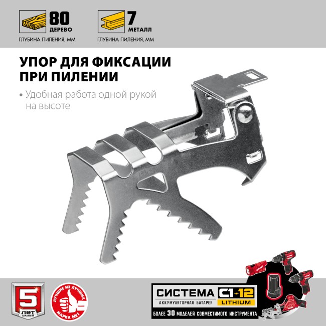 Пила сабельная СПЛ-125-22 ЗУБР 2 АКБ Пила сабельная СПЛ-125-22 ЗУБР 2 АКБ