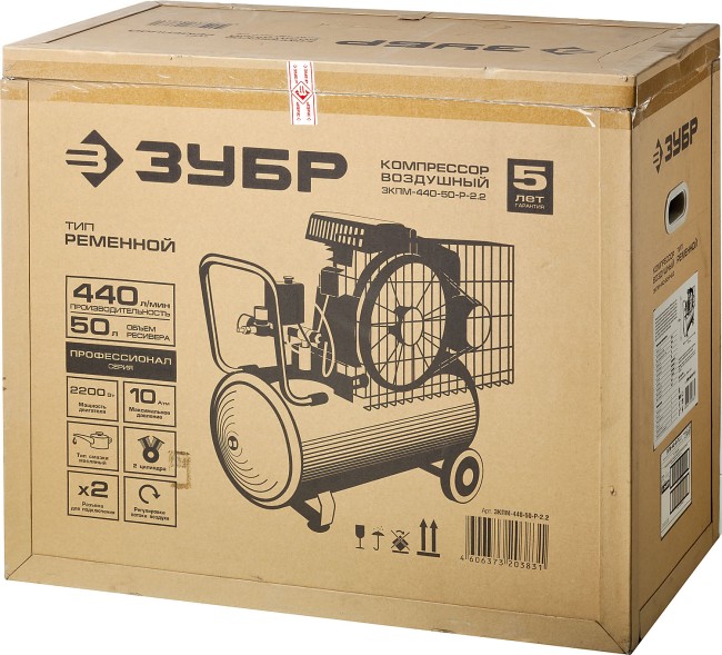 Ременной масляный компрессор ЗКПМ-440-50-Р-2.2 ЗУБР Профессионал