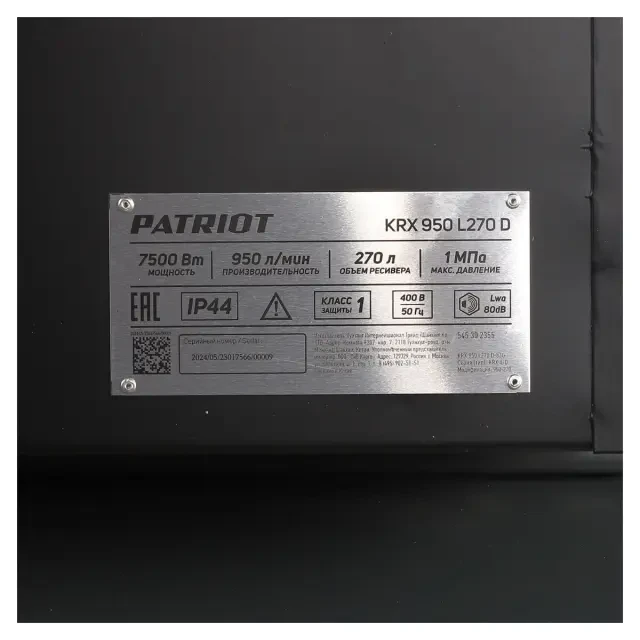 Компрессор поршневой ременной Patriot KRX 950 L270 D Компрессор поршневой ременной Patriot KRX 950 L270 D