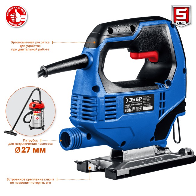 Электрический лобзик ЛП-500 К ЗУБР