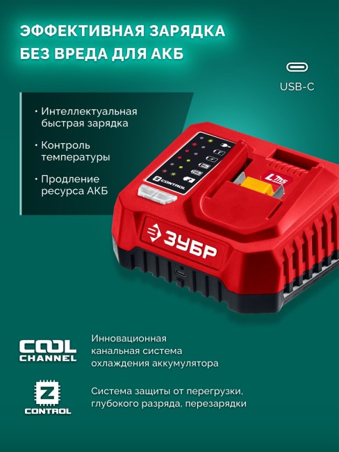 Пила цепная аккумуляторная ПЦБ-2025-21 ЗУБР 20 В, 250 мм шина, 1 АКБ LMS (2 Ач) Пила цепная аккумуляторная ПЦБ-2025-21 ЗУБР 20 В, 250 мм шина, 1 АКБ LMS (2 Ач)