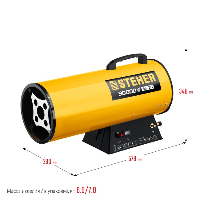 Тепловая пушка газовая SG-35 STEHER 30 кВт