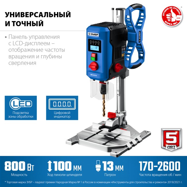 Сверлильный станок ВСС-П800 ЗУБР 800 Вт, 13 мм БЗП