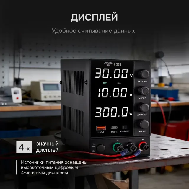 Источник питания AMO E252