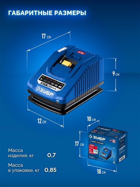 Зарядное устройство для LMS АКБ, TC-20-1 ЗУБР Turbo CHARGE, 20 В, 1 порт, 1 х 6 А