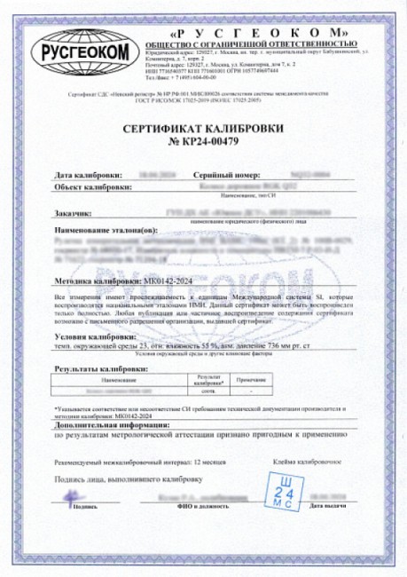 Лазерный уровень Bosch GLL 3-50+BM 1 с калибровкой