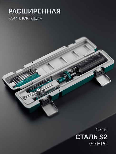 Динамометрическая отвертка KRAFTOOL DS-10 1-10 Нм, 64037