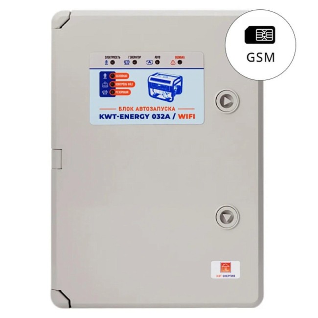 Блок автозапуска для бензиновых генераторов - КВТ Энергия 230В/400В 32А + GSM, уличный