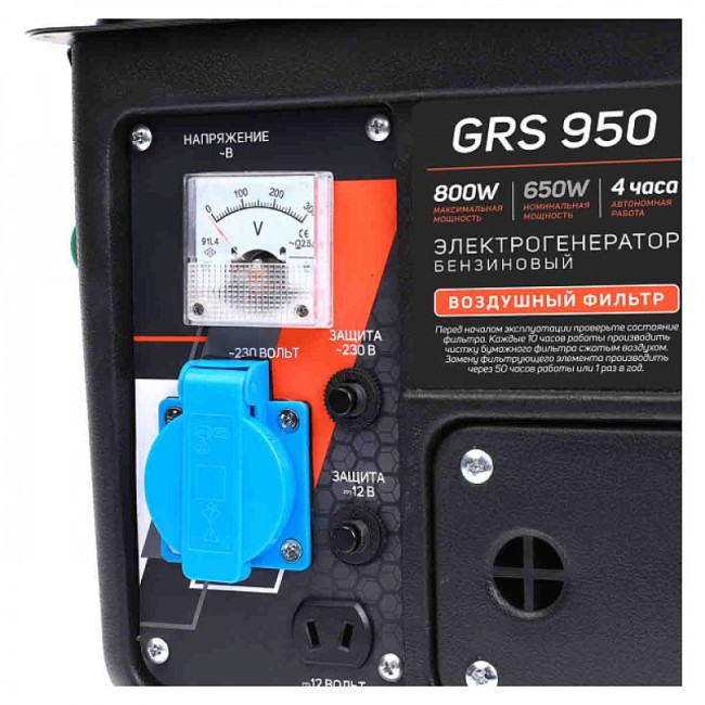 Бензиновый генератор Patriot GRS 950