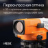 Комплект оптический нивелир RGK N-32 с поверкой + штатив S6-N + рейка AMO S3