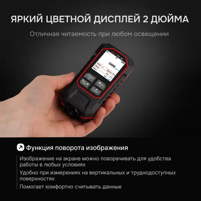 Толщиномер RGK TM-20 Толщиномер RGK TM-20