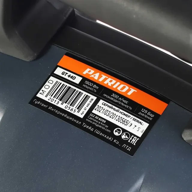 Мойка высокого давления Patriot GT 440 Imperial Мойка высокого давления Patriot GT 440 Imperial